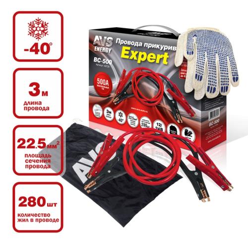 expert_bc-500_01