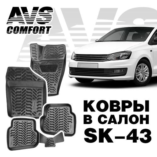 VW Polo SD (2010-)
