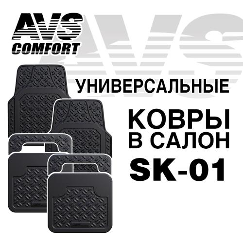 01Универсальные перндние и задние