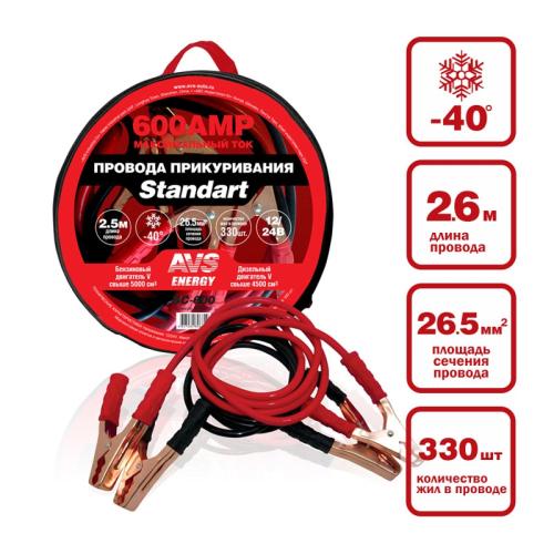 standart_bc-600_01