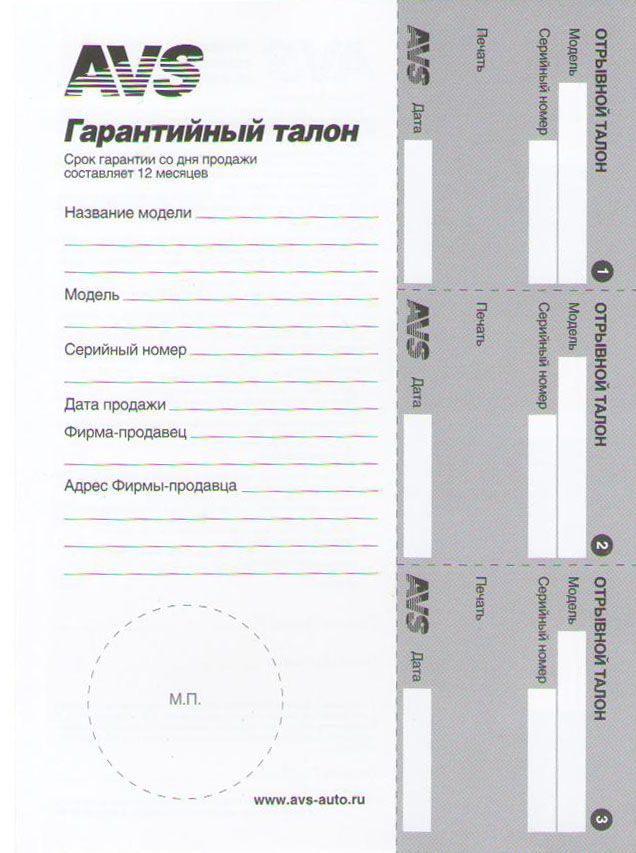 Гарантийный талон Гарантийный талон
