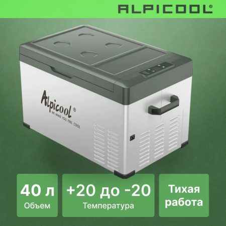 Автохолодильник Alpicool C40 (12/24)