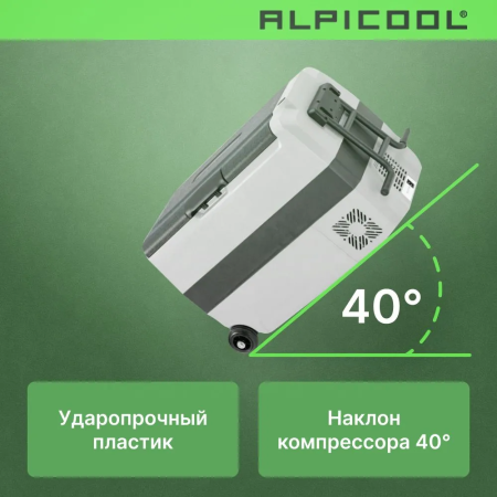 Автохолодильник Alpicool ET50 (12/24)