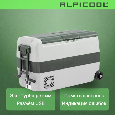 Автохолодильник Alpicool ET50 (12/24)