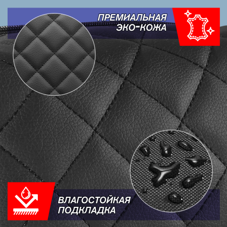 Сумка автомобильная классик 48х25х25