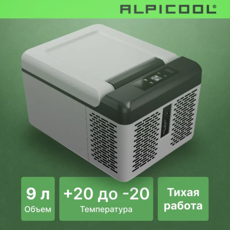Автохолодильник Alpicool C9 (12/24)